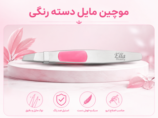 موچین مایل دست رنگی