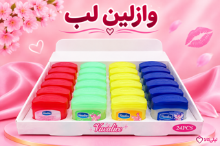 وازلین لب رنگی